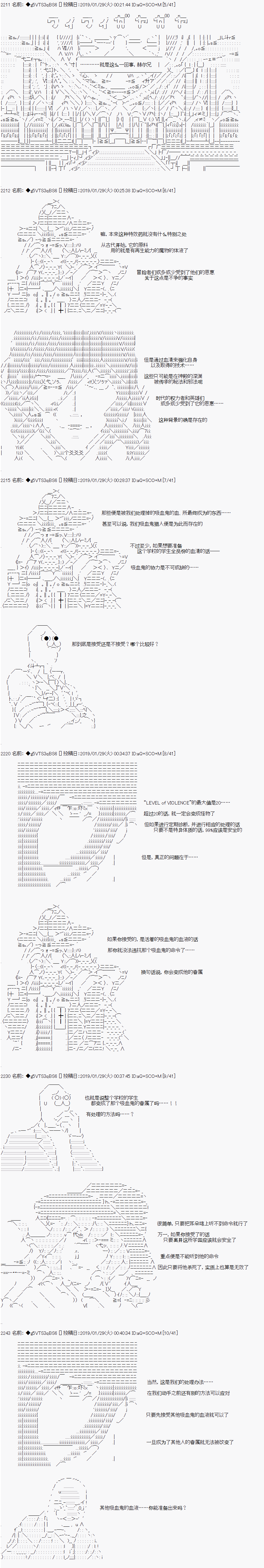 亚拉那意欧似乎在冒险者养成学院追寻梦想的样子韩漫全集-第04话无删减无遮挡章节图片 