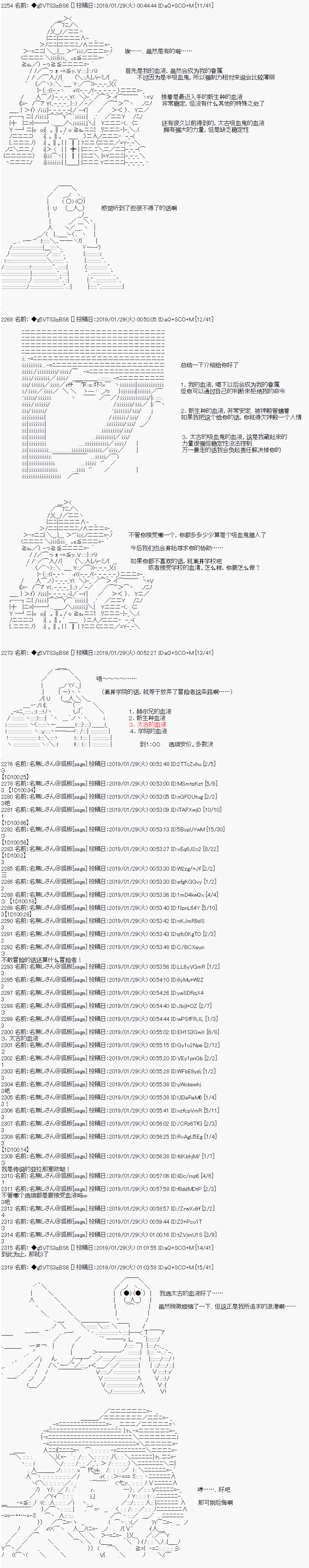 亚拉那意欧似乎在冒险者养成学院追寻梦想的样子韩漫全集-第04话无删减无遮挡章节图片 