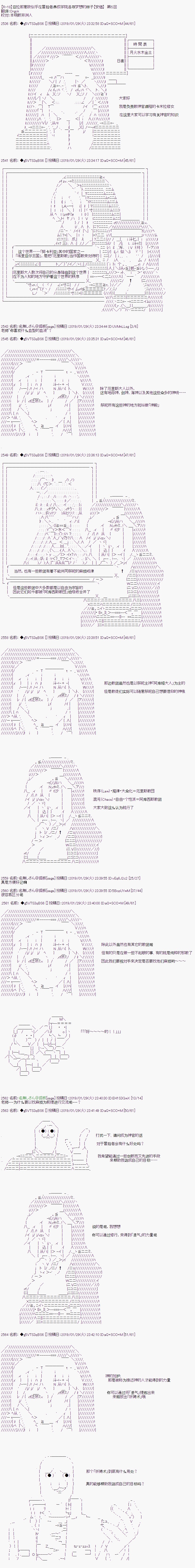 亚拉那意欧似乎在冒险者养成学院追寻梦想的样子韩漫全集-第05话无删减无遮挡章节图片 