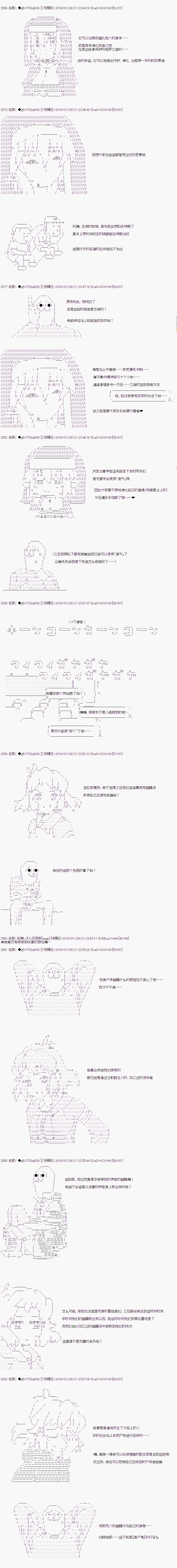 亚拉那意欧似乎在冒险者养成学院追寻梦想的样子韩漫全集-第05话无删减无遮挡章节图片 