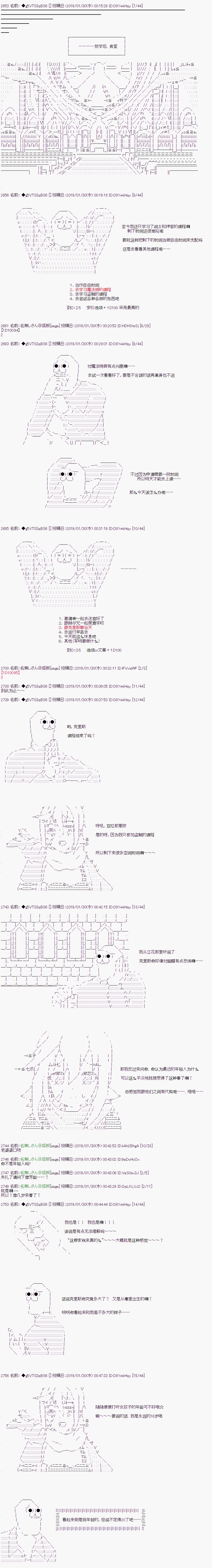 亚拉那意欧似乎在冒险者养成学院追寻梦想的样子韩漫全集-第05话无删减无遮挡章节图片 