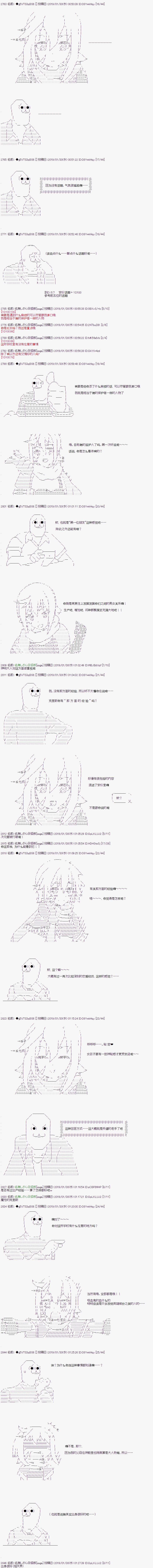 亚拉那意欧似乎在冒险者养成学院追寻梦想的样子韩漫全集-第05话无删减无遮挡章节图片 