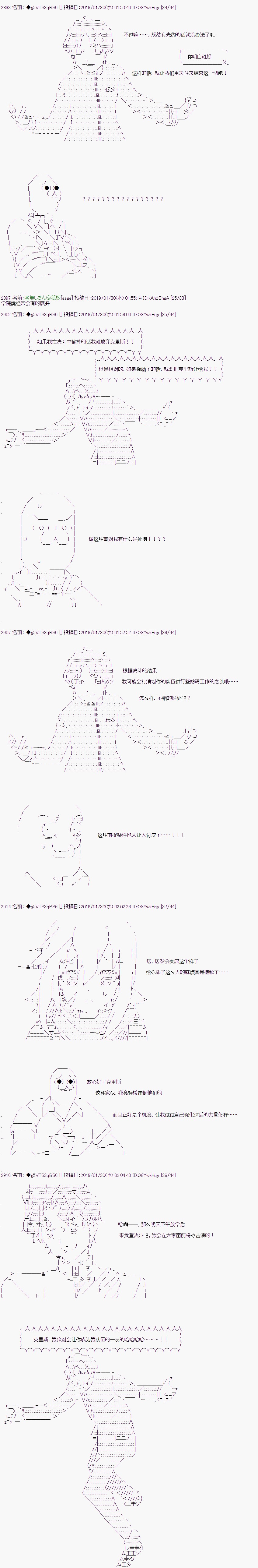 亚拉那意欧似乎在冒险者养成学院追寻梦想的样子韩漫全集-第05话无删减无遮挡章节图片 