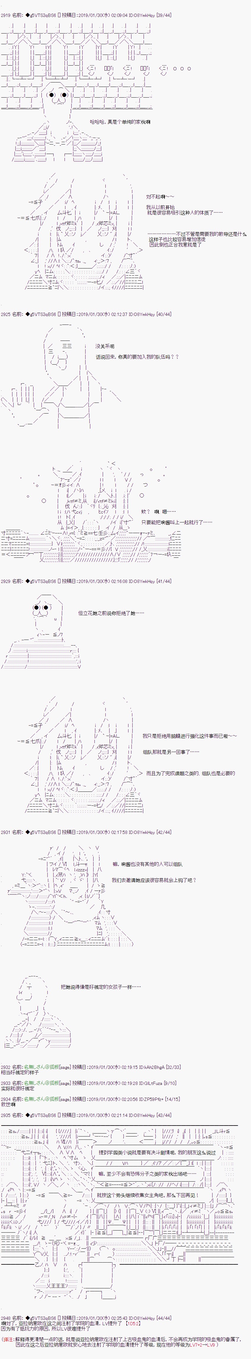 亚拉那意欧似乎在冒险者养成学院追寻梦想的样子韩漫全集-第05话无删减无遮挡章节图片 