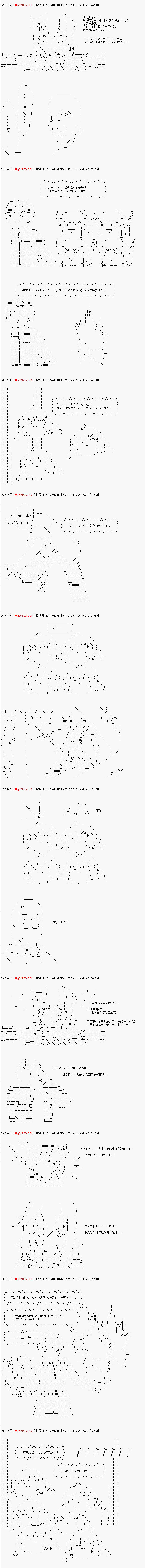 亚拉那意欧似乎在冒险者养成学院追寻梦想的样子韩漫全集-第06话无删减无遮挡章节图片 