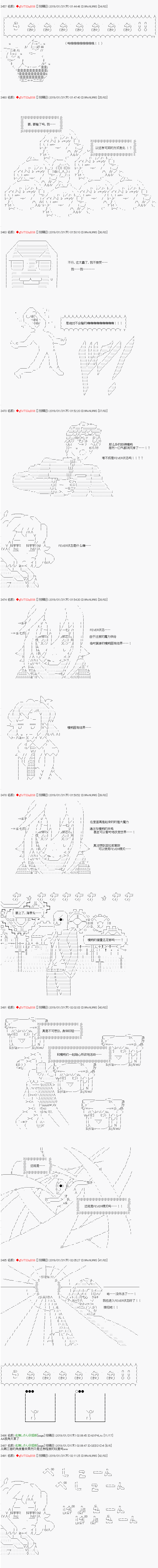 亚拉那意欧似乎在冒险者养成学院追寻梦想的样子韩漫全集-第06话无删减无遮挡章节图片 