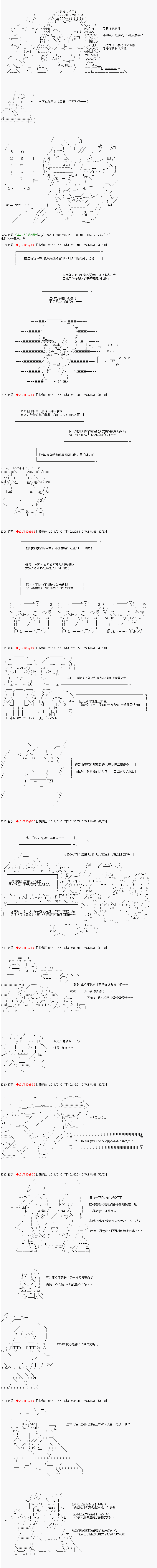 亚拉那意欧似乎在冒险者养成学院追寻梦想的样子韩漫全集-第06话无删减无遮挡章节图片 