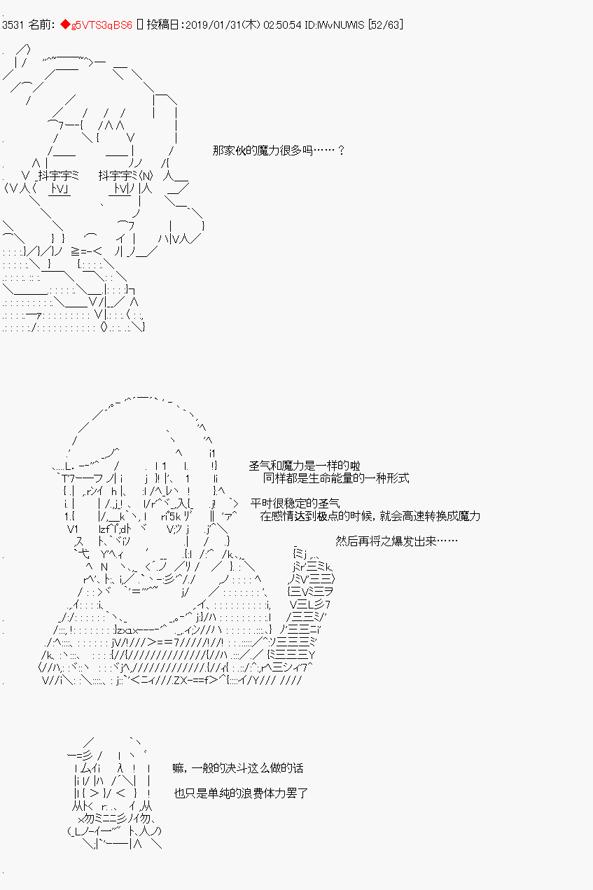 亚拉那意欧似乎在冒险者养成学院追寻梦想的样子韩漫全集-第06话无删减无遮挡章节图片 