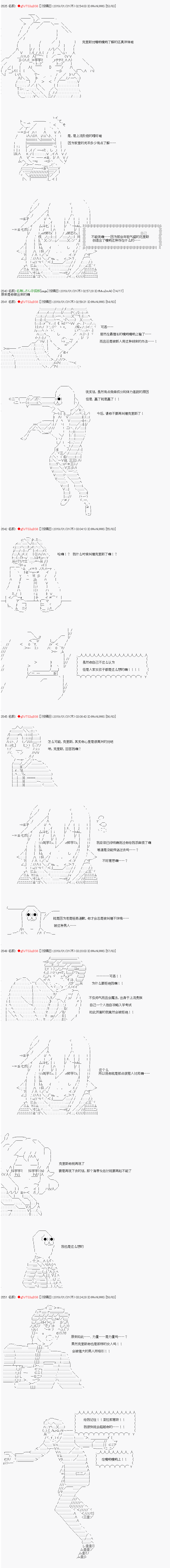 亚拉那意欧似乎在冒险者养成学院追寻梦想的样子韩漫全集-第06话无删减无遮挡章节图片 