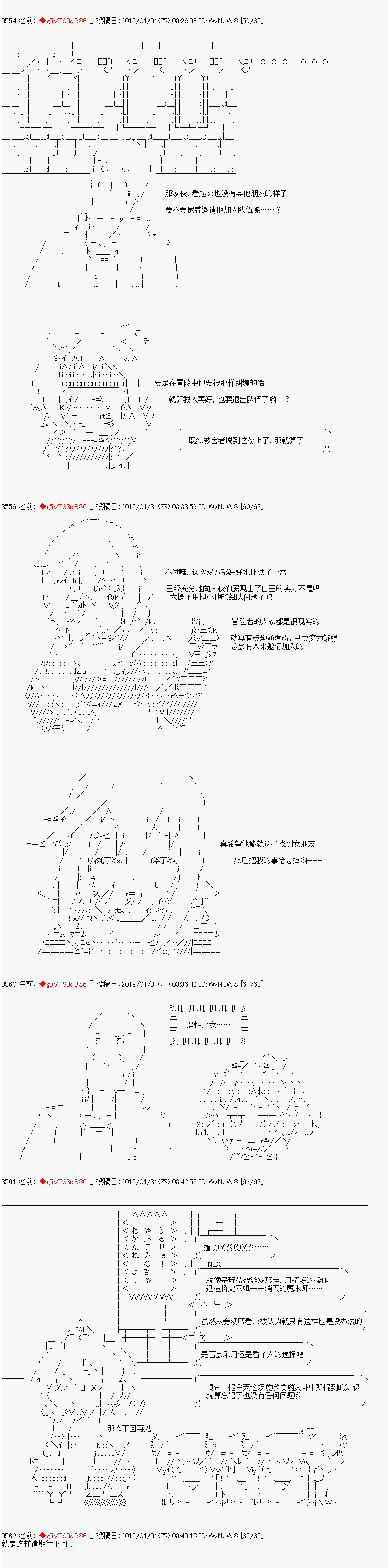 亚拉那意欧似乎在冒险者养成学院追寻梦想的样子韩漫全集-第06话无删减无遮挡章节图片 