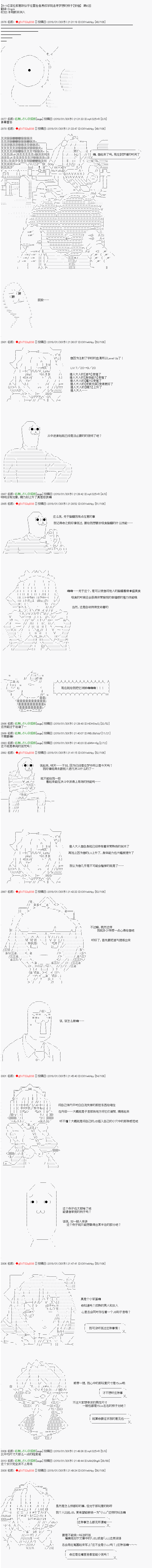 亚拉那意欧似乎在冒险者养成学院追寻梦想的样子韩漫全集-第06话无删减无遮挡章节图片 