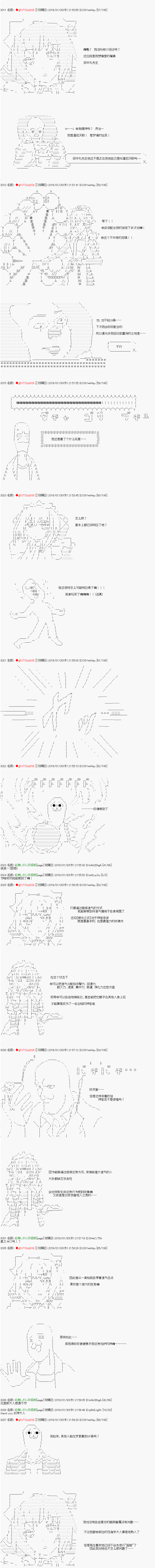 亚拉那意欧似乎在冒险者养成学院追寻梦想的样子韩漫全集-第06话无删减无遮挡章节图片 