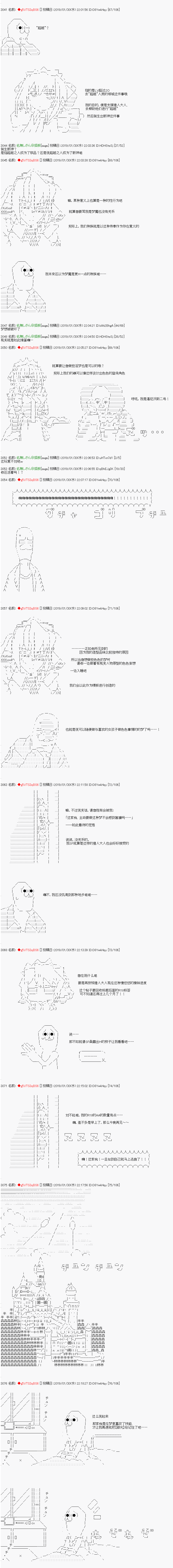 亚拉那意欧似乎在冒险者养成学院追寻梦想的样子韩漫全集-第06话无删减无遮挡章节图片 