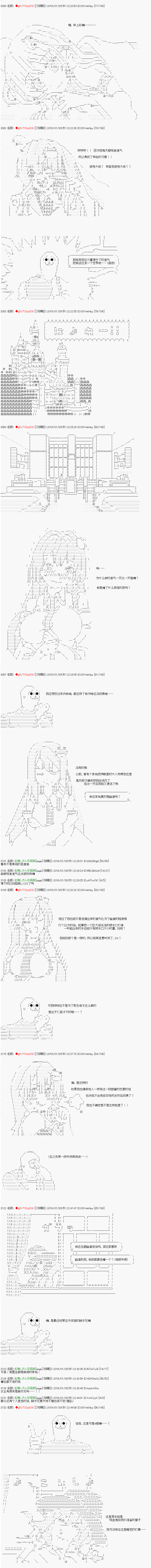 亚拉那意欧似乎在冒险者养成学院追寻梦想的样子韩漫全集-第06话无删减无遮挡章节图片 