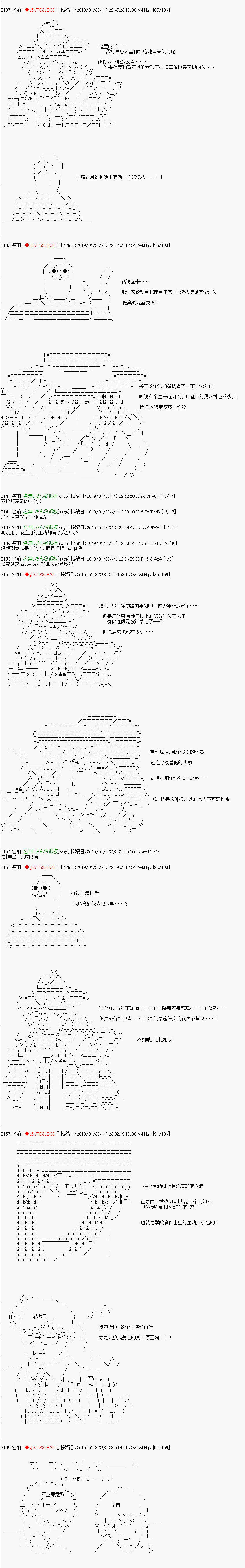 亚拉那意欧似乎在冒险者养成学院追寻梦想的样子韩漫全集-第06话无删减无遮挡章节图片 