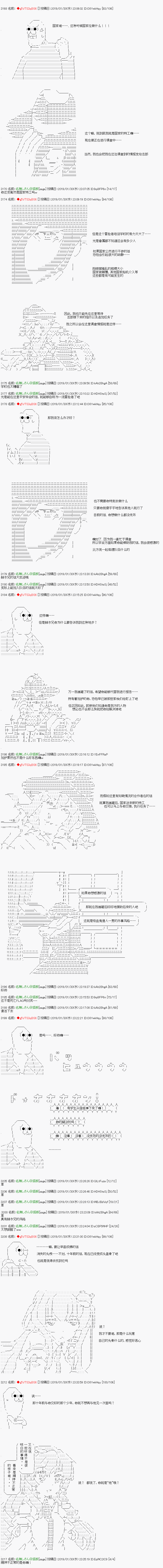 亚拉那意欧似乎在冒险者养成学院追寻梦想的样子韩漫全集-第06话无删减无遮挡章节图片 
