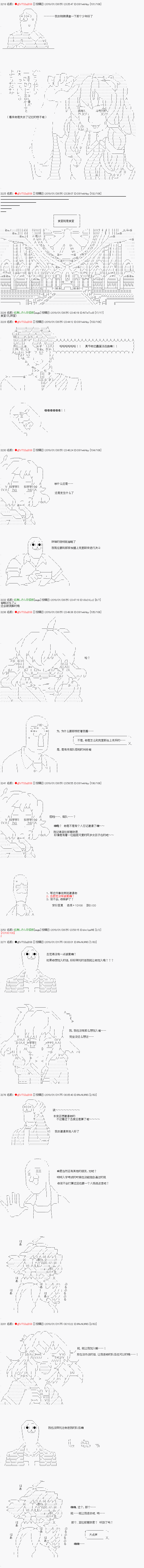 亚拉那意欧似乎在冒险者养成学院追寻梦想的样子韩漫全集-第06话无删减无遮挡章节图片 