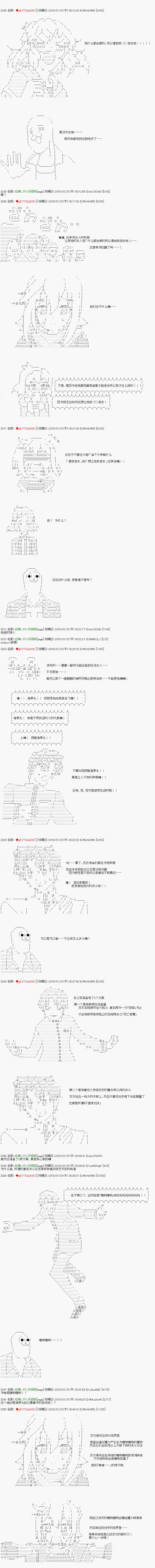 亚拉那意欧似乎在冒险者养成学院追寻梦想的样子韩漫全集-第06话无删减无遮挡章节图片 