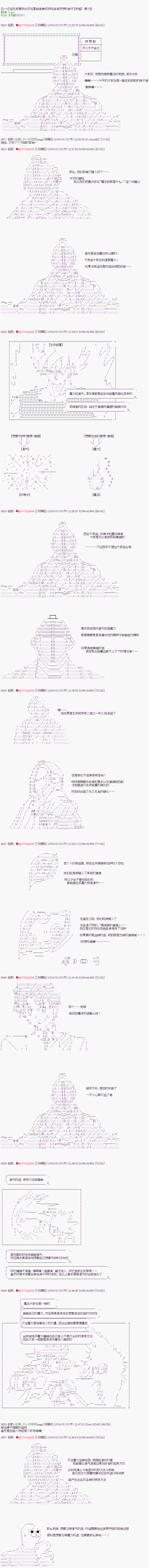 亚拉那意欧似乎在冒险者养成学院追寻梦想的样子韩漫全集-第07话无删减无遮挡章节图片 