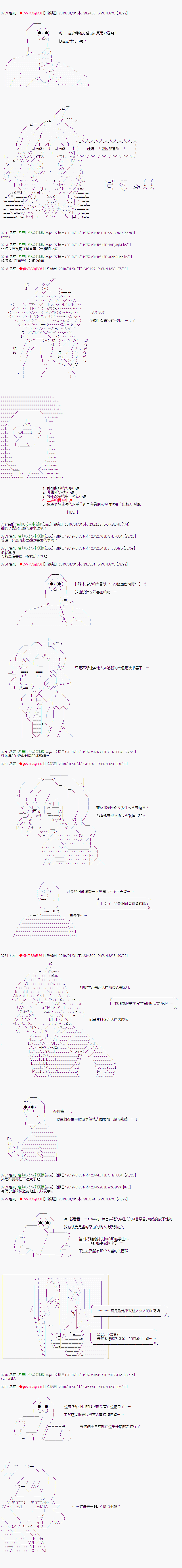 亚拉那意欧似乎在冒险者养成学院追寻梦想的样子韩漫全集-第07话无删减无遮挡章节图片 