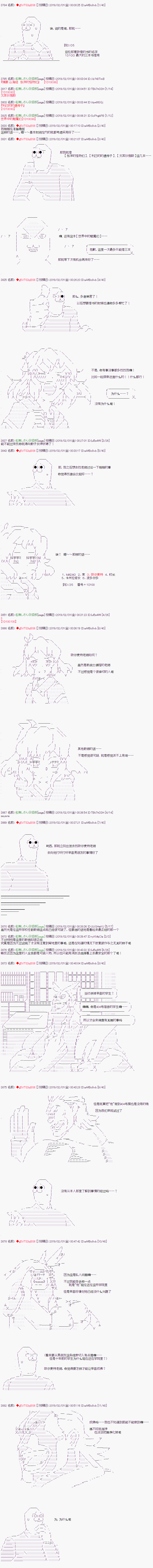 亚拉那意欧似乎在冒险者养成学院追寻梦想的样子韩漫全集-第07话无删减无遮挡章节图片 