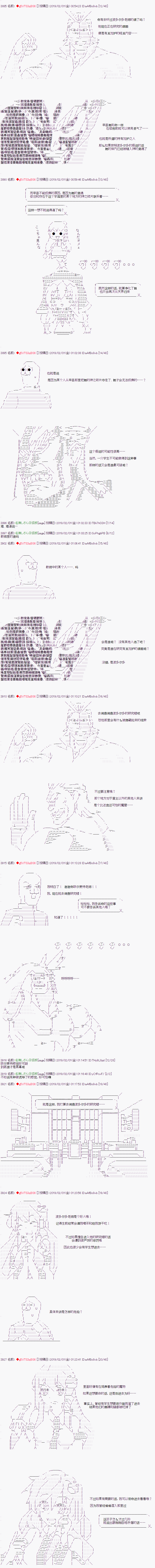 亚拉那意欧似乎在冒险者养成学院追寻梦想的样子韩漫全集-第07话无删减无遮挡章节图片 