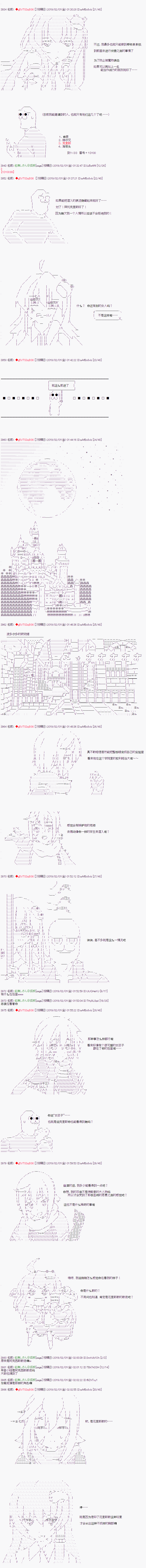 亚拉那意欧似乎在冒险者养成学院追寻梦想的样子韩漫全集-第07话无删减无遮挡章节图片 