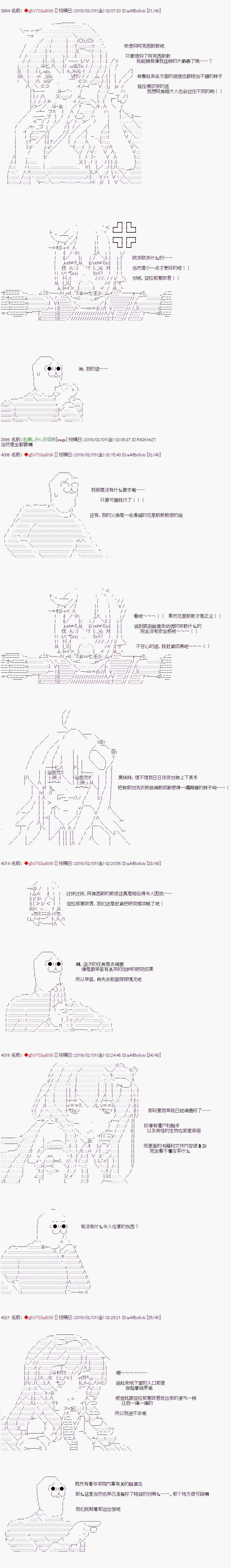 亚拉那意欧似乎在冒险者养成学院追寻梦想的样子韩漫全集-第07话无删减无遮挡章节图片 