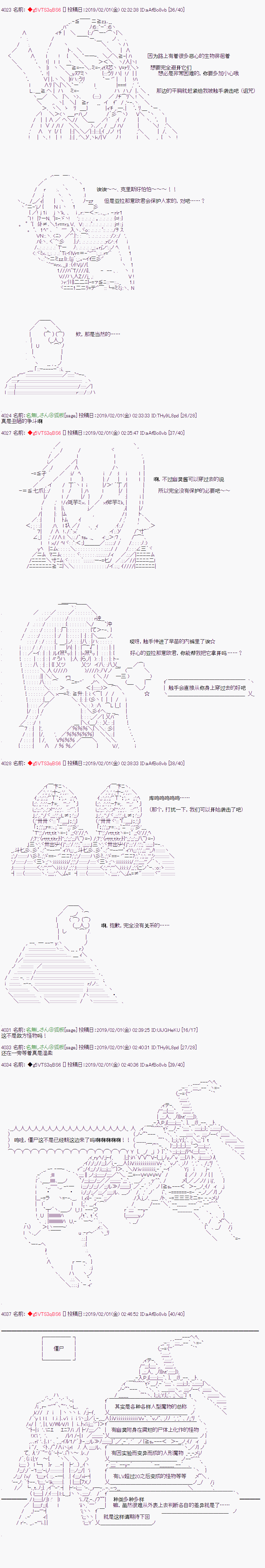 亚拉那意欧似乎在冒险者养成学院追寻梦想的样子韩漫全集-第07话无删减无遮挡章节图片 