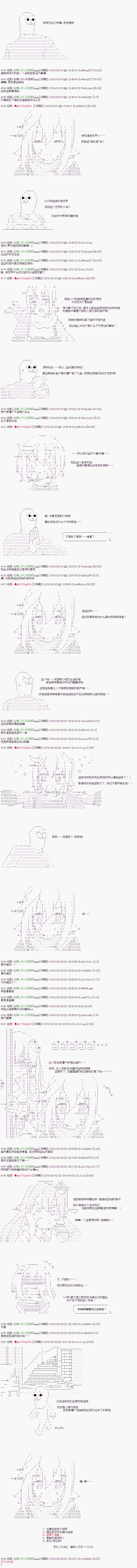 亚拉那意欧似乎在冒险者养成学院追寻梦想的样子韩漫全集-第08话无删减无遮挡章节图片 
