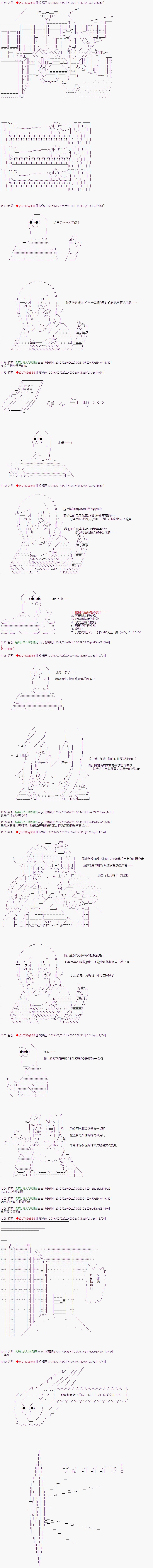 亚拉那意欧似乎在冒险者养成学院追寻梦想的样子韩漫全集-第08话无删减无遮挡章节图片 