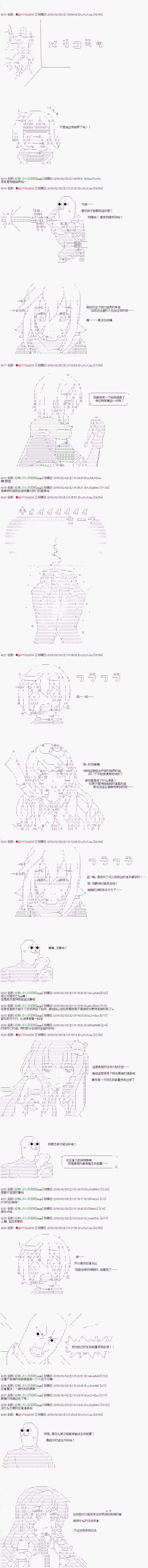 亚拉那意欧似乎在冒险者养成学院追寻梦想的样子韩漫全集-第08话无删减无遮挡章节图片 