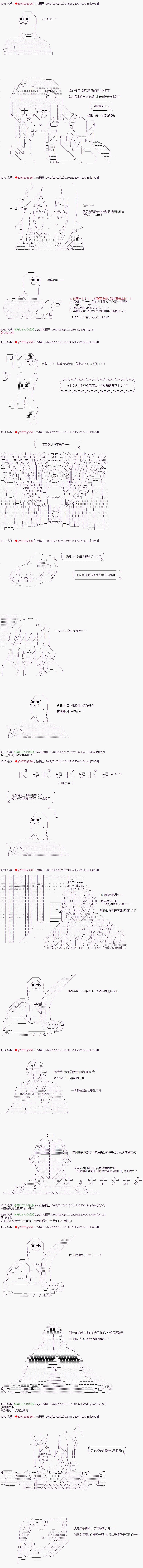 亚拉那意欧似乎在冒险者养成学院追寻梦想的样子韩漫全集-第08话无删减无遮挡章节图片 