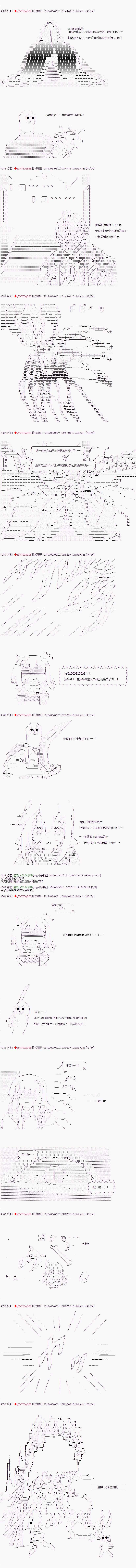 亚拉那意欧似乎在冒险者养成学院追寻梦想的样子韩漫全集-第08话无删减无遮挡章节图片 