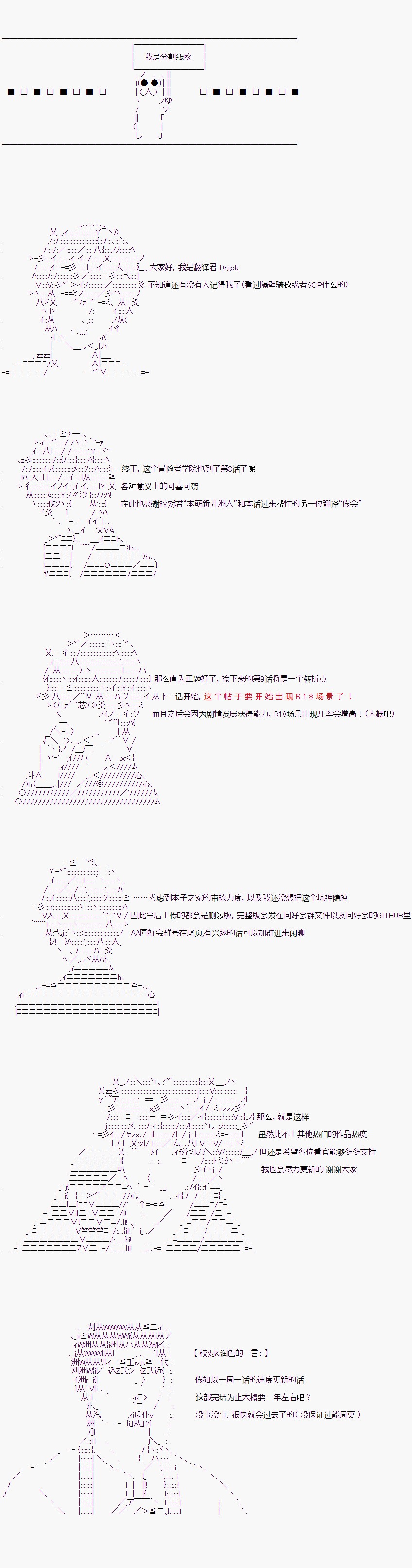 亚拉那意欧似乎在冒险者养成学院追寻梦想的样子韩漫全集-第08话无删减无遮挡章节图片 