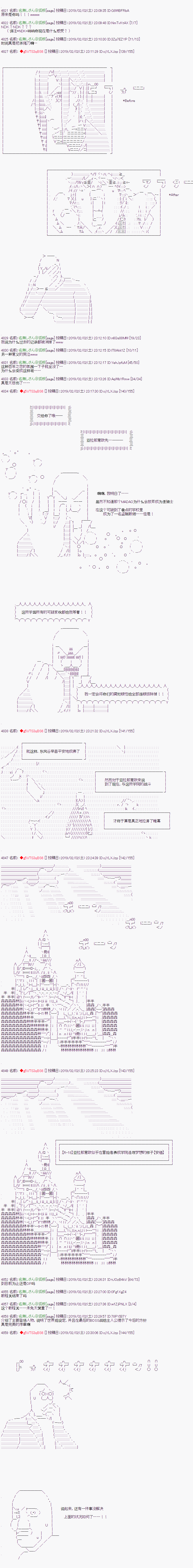 亚拉那意欧似乎在冒险者养成学院追寻梦想的样子韩漫全集-第09话 上无删减无遮挡章节图片 