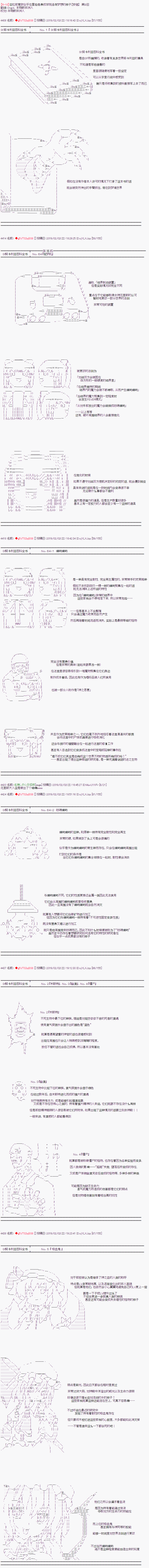 亚拉那意欧似乎在冒险者养成学院追寻梦想的样子韩漫全集-第09话 上无删减无遮挡章节图片 