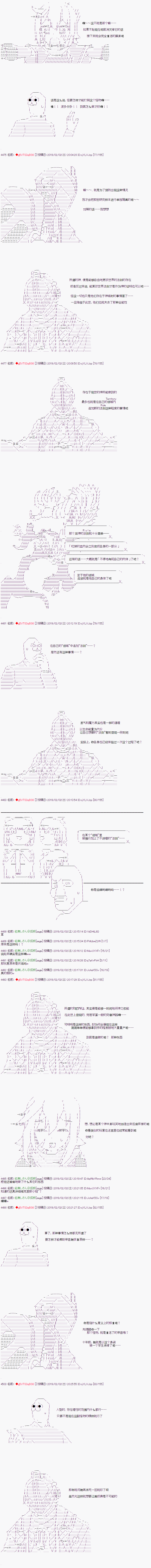 亚拉那意欧似乎在冒险者养成学院追寻梦想的样子韩漫全集-第09话 上无删减无遮挡章节图片 