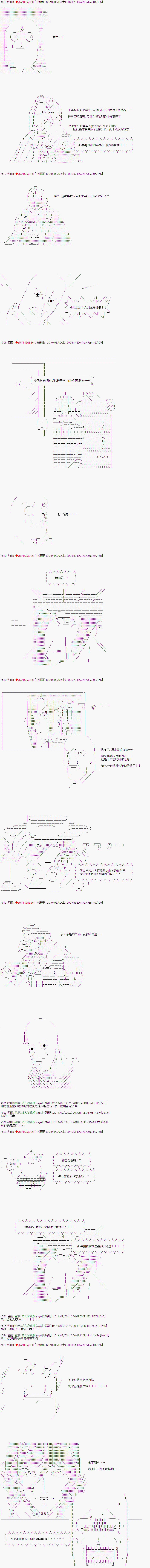 亚拉那意欧似乎在冒险者养成学院追寻梦想的样子韩漫全集-第09话 上无删减无遮挡章节图片 