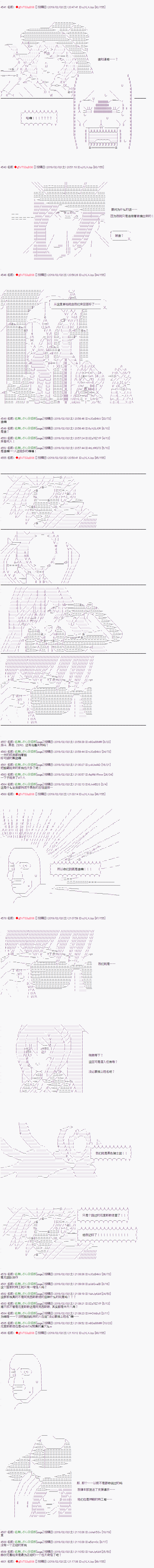 亚拉那意欧似乎在冒险者养成学院追寻梦想的样子韩漫全集-第09话 上无删减无遮挡章节图片 