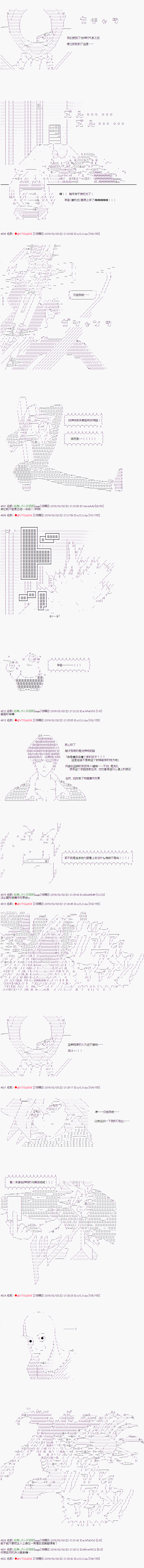 亚拉那意欧似乎在冒险者养成学院追寻梦想的样子韩漫全集-第09话 上无删减无遮挡章节图片 