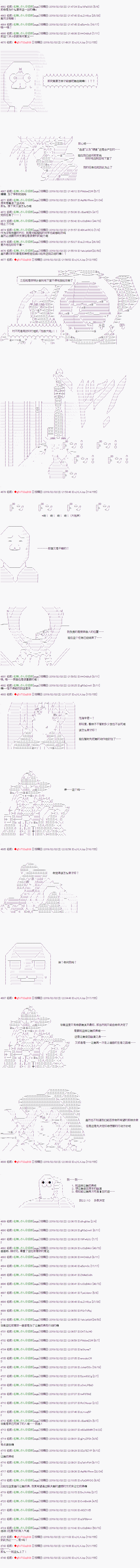 亚拉那意欧似乎在冒险者养成学院追寻梦想的样子韩漫全集-第09话 上无删减无遮挡章节图片 