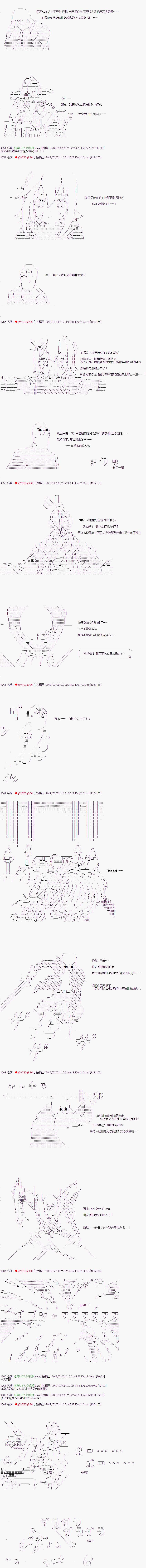 亚拉那意欧似乎在冒险者养成学院追寻梦想的样子韩漫全集-第09话 上无删减无遮挡章节图片 