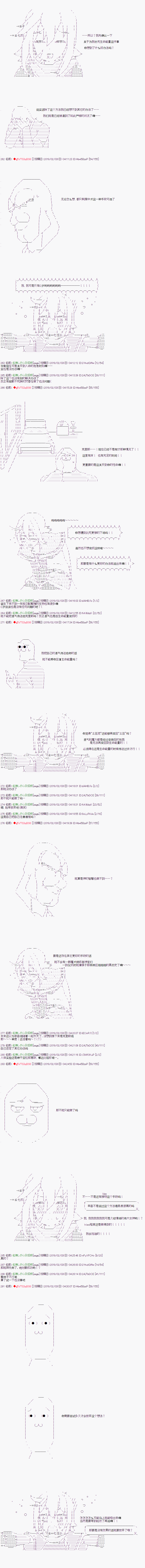 亚拉那意欧似乎在冒险者养成学院追寻梦想的样子韩漫全集-第09话 下无删减无遮挡章节图片 