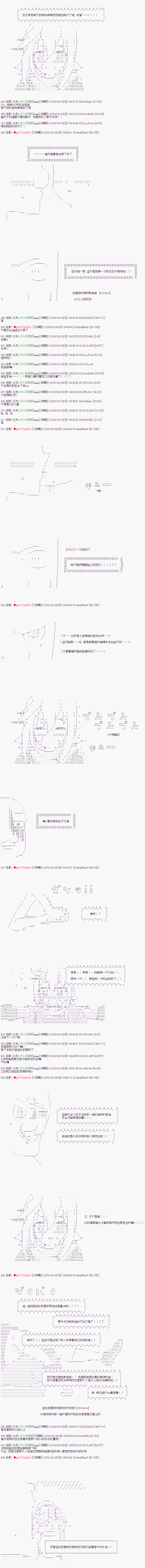 亚拉那意欧似乎在冒险者养成学院追寻梦想的样子韩漫全集-第09话 下无删减无遮挡章节图片 