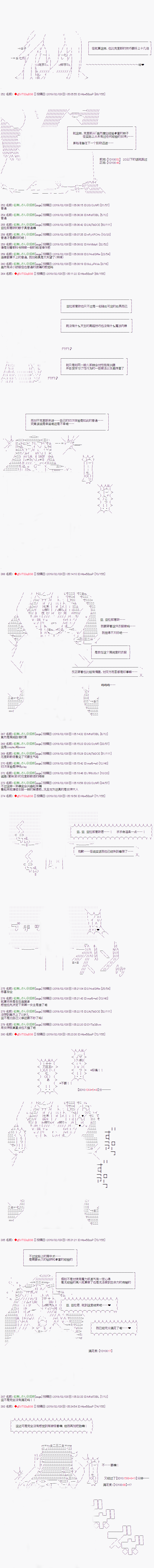 亚拉那意欧似乎在冒险者养成学院追寻梦想的样子韩漫全集-第09话 下无删减无遮挡章节图片 