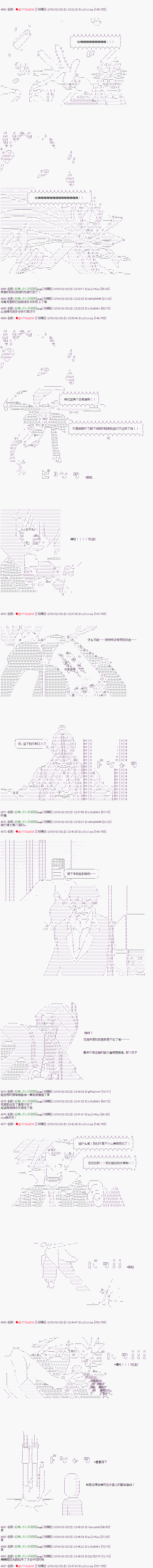 亚拉那意欧似乎在冒险者养成学院追寻梦想的样子韩漫全集-第09话 下无删减无遮挡章节图片 