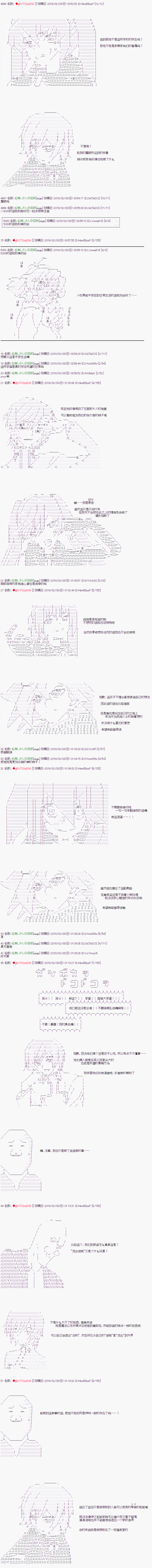 亚拉那意欧似乎在冒险者养成学院追寻梦想的样子韩漫全集-第09话 下无删减无遮挡章节图片 