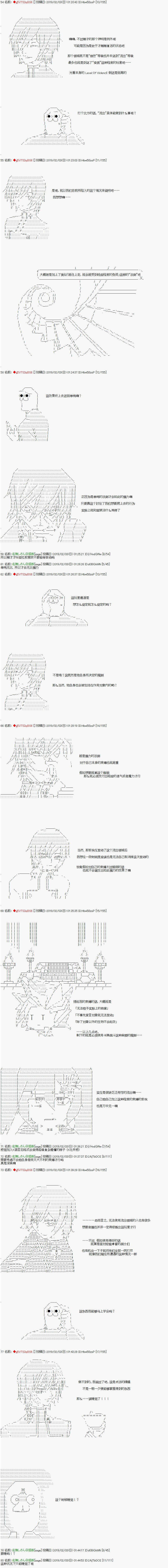 亚拉那意欧似乎在冒险者养成学院追寻梦想的样子韩漫全集-第09话 下无删减无遮挡章节图片 