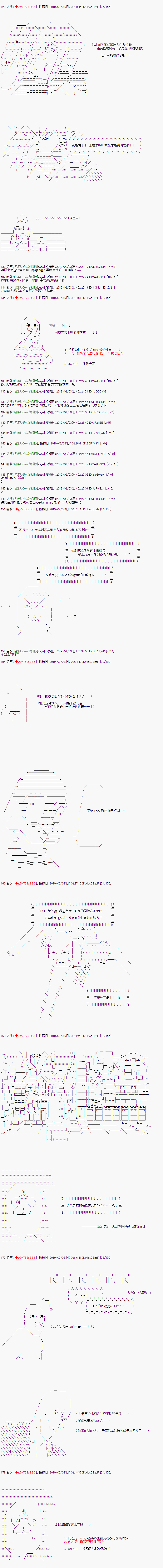 亚拉那意欧似乎在冒险者养成学院追寻梦想的样子韩漫全集-第09话 下无删减无遮挡章节图片 